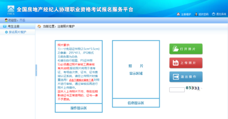 一、房地產(chǎn)經(jīng)紀(jì)人協(xié)理網(wǎng)上報名入口
