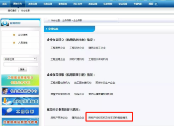 規(guī)范行業(yè)管理！東莞市住建局大力加強(qiáng)房地產(chǎn)經(jīng)紀(jì)機(jī)構(gòu)備案管理
